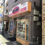オリジン弁当 - 