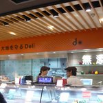 大地を守るDeli - 