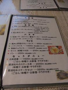 こまつや name=