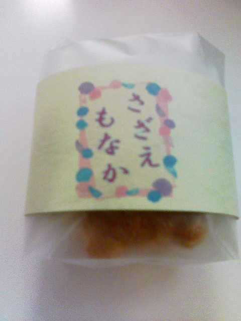 島野製菓 name=