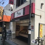 ちよだ鮨 - 