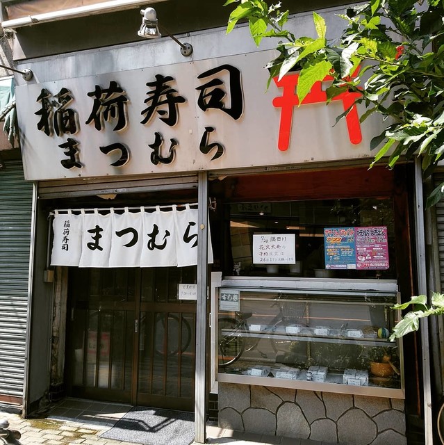 まつむら 浅草店 南千住 寿司 食べログ まつむら 浅草店 南千住 寿司 食べログ