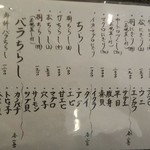 玄海鮨 - 通常メニュー  ここから注文