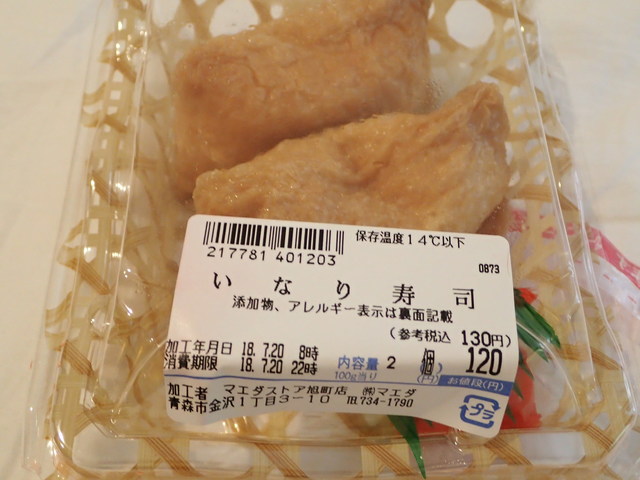 マエダストア 旭町店 - 青森（コンビニ・スーパー）の写真