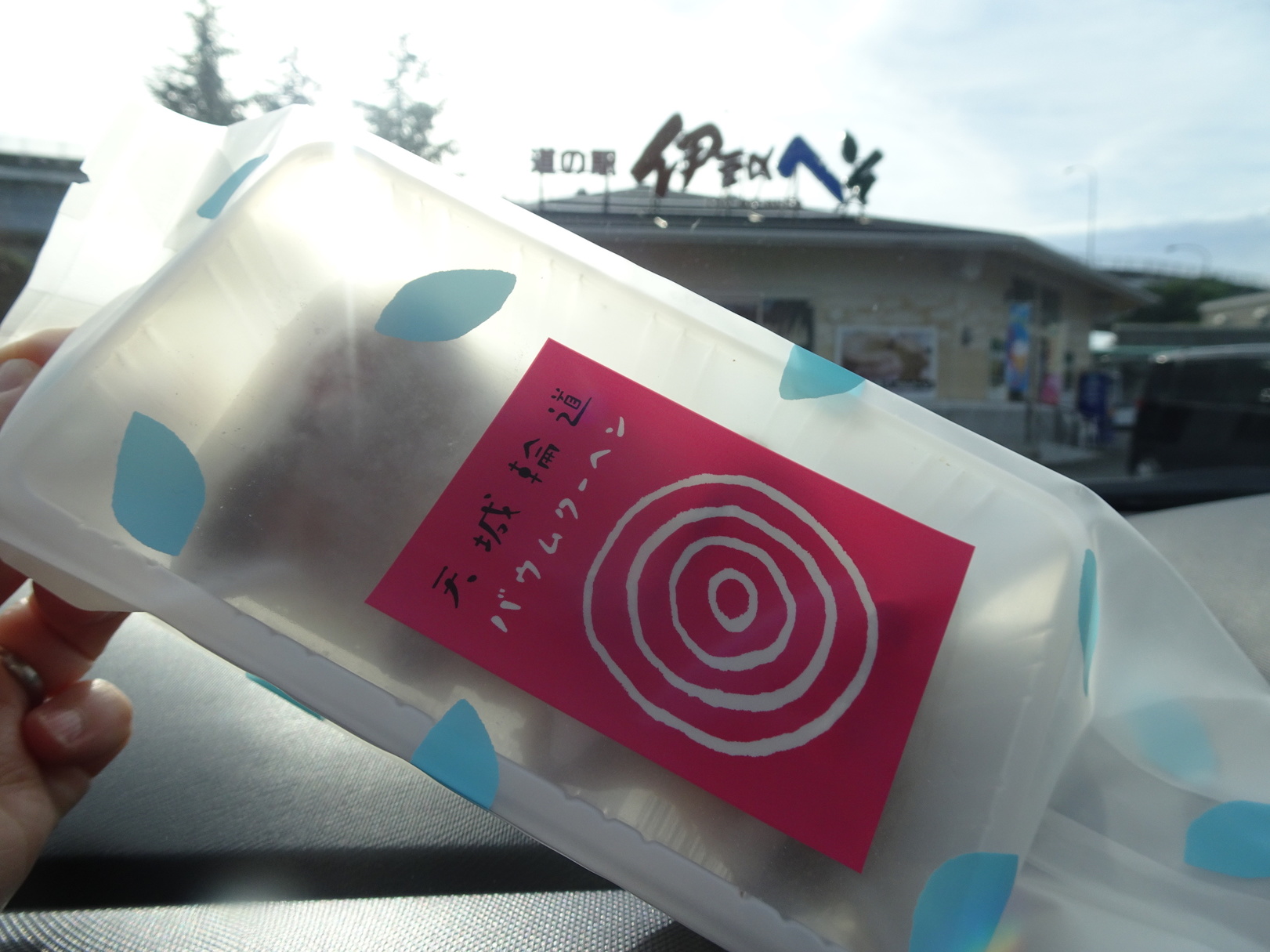 道の駅 伊豆のへそ name=