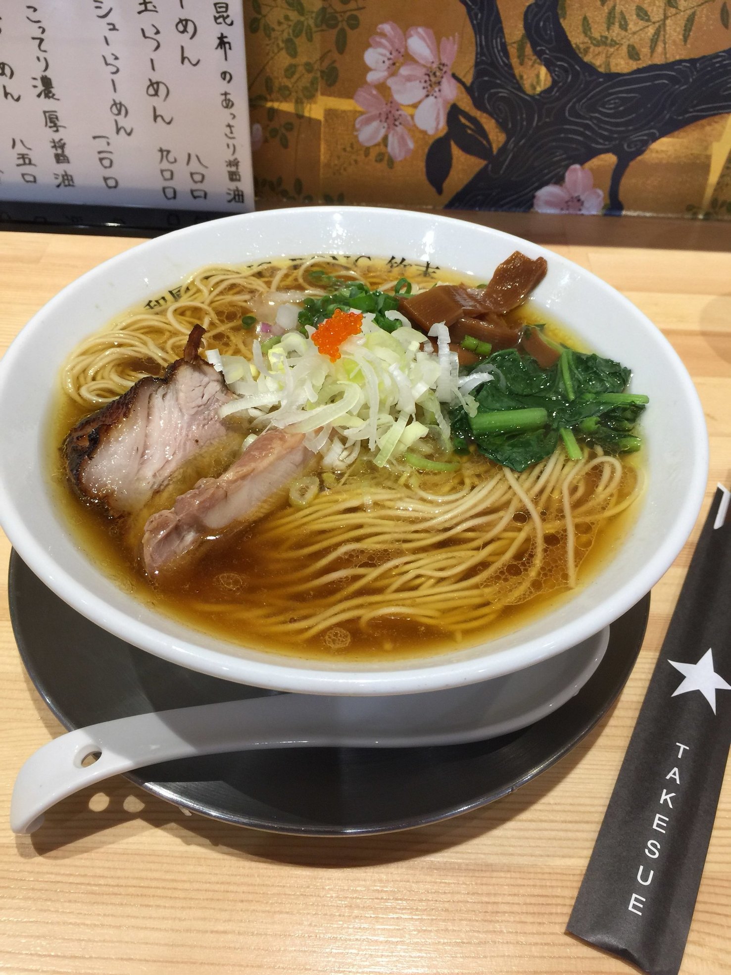 和風ピンポン竹末 name=
