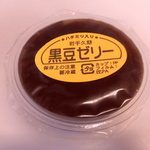 黒豆ゼリー