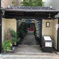 神楽家 - 