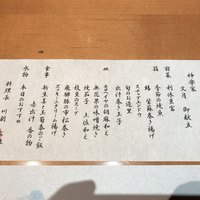 神楽家 - 