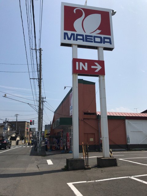マエダストア 旭町店 - 青森（コンビニ・スーパー）の写真