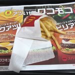 マクドナルド - 