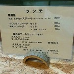 ドウラク - メニュー