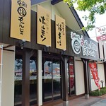 Okonomiyaki Ha Koko Yanen - お店の外観。