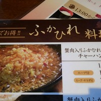 中国料理 青冥 堂島本店 - 