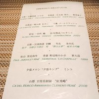 SUGALABO - 