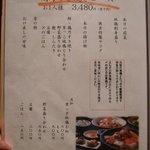 地鶏料理専門店 無玄 - 