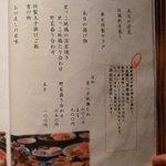 地鶏料理専門店 無玄 - 