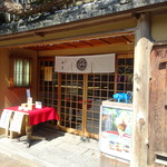 高台寺 洛匠 - 入り口　外観
