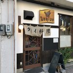 酒とタイ料理 ピッサヌローク - 