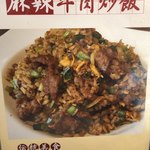 目黒菜館 - 麻辣牛肉炒飯のメニュー