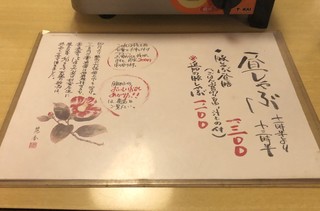 h Katsuken - 昼メニュー
          ※2018.07