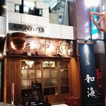 Sasaya Nagomi - 店構え