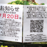 ロッキーズ カフェ - Rocky's Cafe南青山移動販売(閉店の告知)