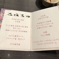 石垣吉田 - 
