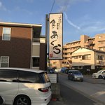 Shokuno Agura - 