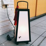 鳥さわ22 - 行灯