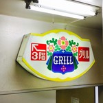 タカセ - 