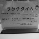 リバーストーン - メニュー。白黒でお届け