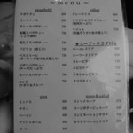 リバーストーン - メニュー。白黒でお届け