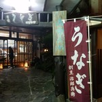 割烹 治郎兵衛 - 湊町酒田の料亭文化 老舗中の老舗 『割烹 治郎兵衛』