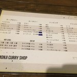 一文字カリー店 - メニュー