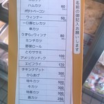 池田精肉店 - 