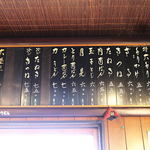 手打うどん 松屋 - メニュー