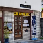 スイートムーン - 