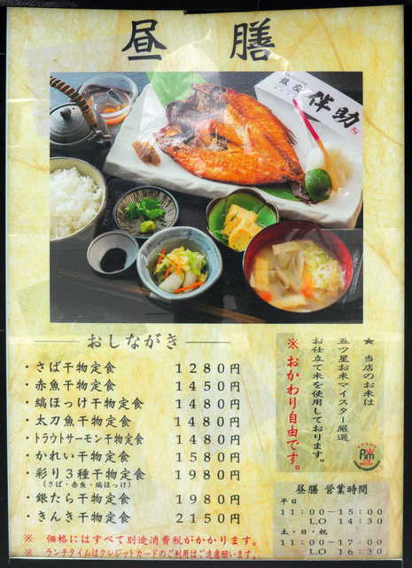 骨抜きされた サバ 赤魚 縞ホッケの三種盛りがオススメ 広島産の白味噌汁も名脇役 By よい子 高級ブランド干物 銀座伴助 銀座本店 東銀座 魚介料理 海鮮料理 食べログ