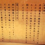 焼きあご塩らー麺 たかはし - 