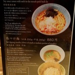 焼きあご塩らー麺 たかはし - 