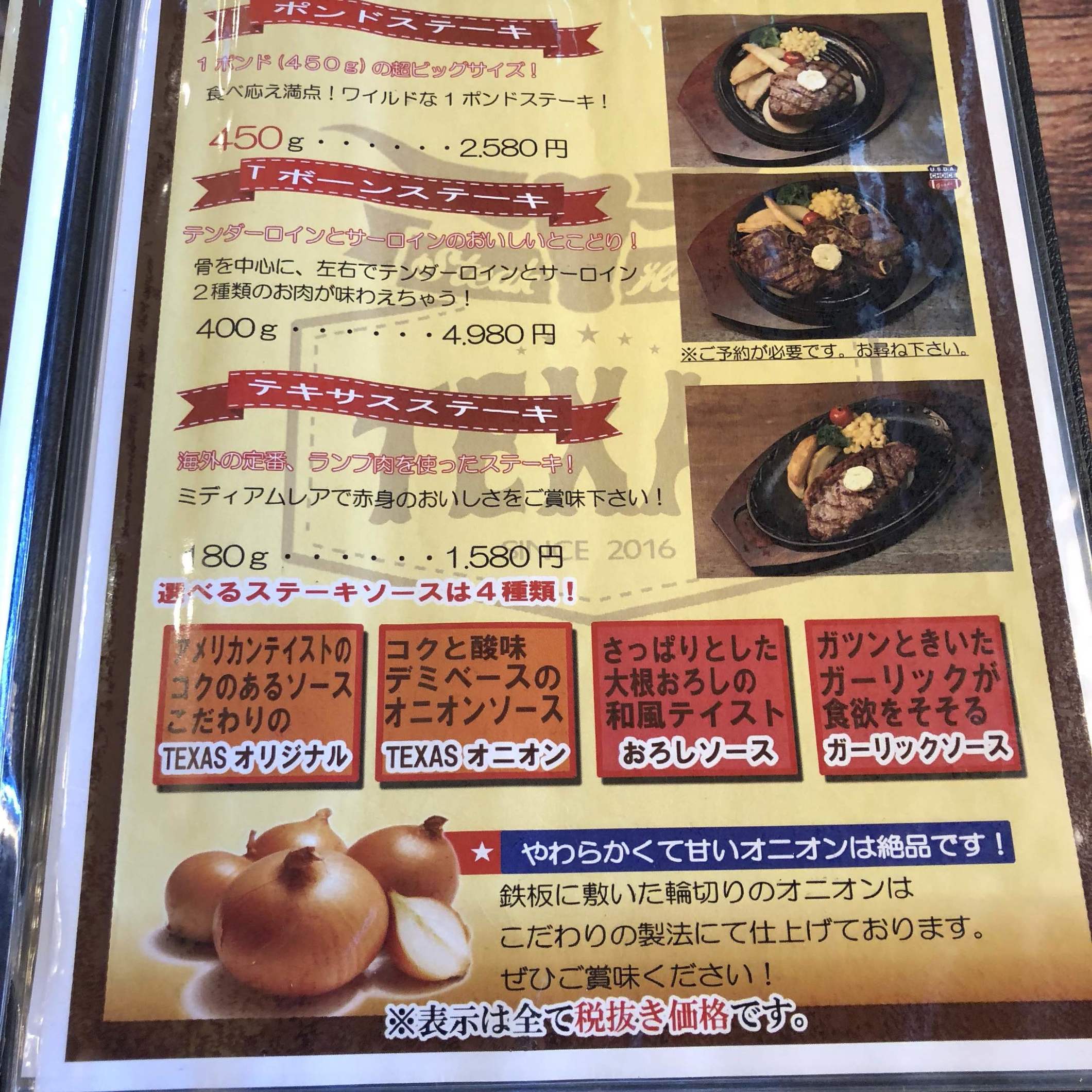 メニュー写真 : ステーキハウスTEXAS （テキサス） - 稲敷市その他/ステーキ | 食べログ