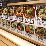 宮武讃岐うどん - 
