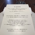 ル スプートニク - 