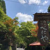 貴船べにや - 