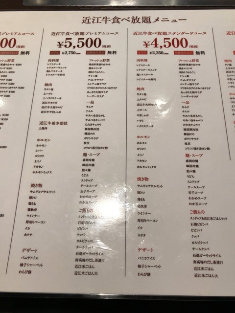 メニュー写真 近江牛 焼肉 囘 彦根店 Mawari ひこね芹川 焼肉 食べログ