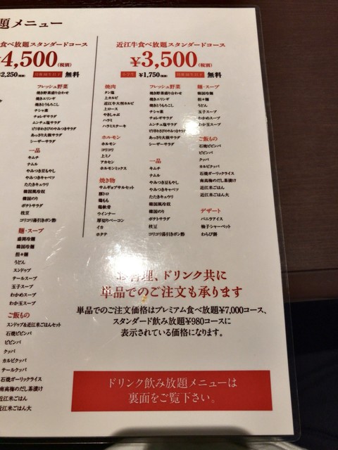 メニュー写真 近江牛 焼肉 囘 彦根店 Mawari ひこね芹川 焼肉 食べログ