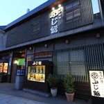 Fuji Sushi - 