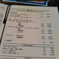 荒井屋 本店 - お食事メニュー