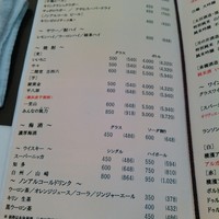 荒井屋 本店 - ドリンクメニュー